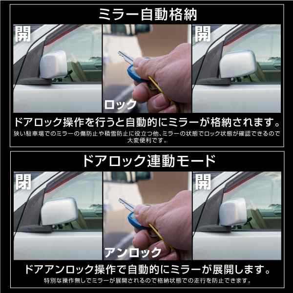 ドアミラー自動格納キットニッサン汎用オートリトラクタブルサイドミラー電動ミラーオートミラー日産後付けの通販はau Pay マーケット 5の日は全商品p5倍 送料無料 大型商品除く Ggbank