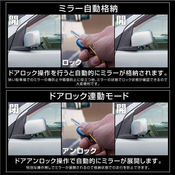 セレナc25c26ドアミラー自動格納キットオートリトラクタブル連動キーレスドアロックaccサイドミラーの通販はau Pay マーケット レビュー書いてp5倍 送料無料 大型商品除く Ggbank