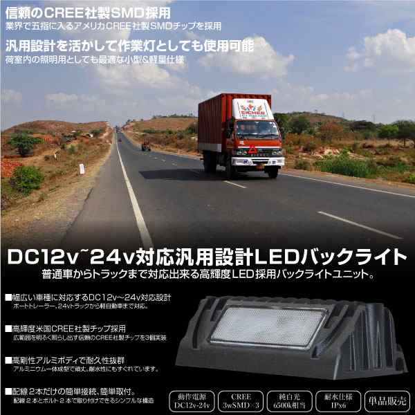 バックランプ汎用cree9wled12v24v高輝度500ルーメンバックライト荷台作業灯軽自動車軽トラ普通車トラックの通販はau Pay マーケット レビュー書いてp5倍 送料無料 大型商品除く Ggbank