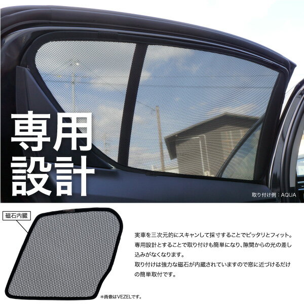 ホンダ ヴェゼル Ru系 メッシュ サンシェード フロント リア 4枚セット 簡単取付け 窓開閉可 の通販はau Pay マーケット 決算セール開催中 送料無料 大型商品除く Ggbank