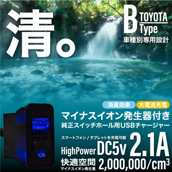 ダイハツ ミラ ミライース 純正スイッチポート用 Usbチャージャー 充電 空気清浄 消臭 スマホ 車 pの通販はau Pay マーケット Ggbank