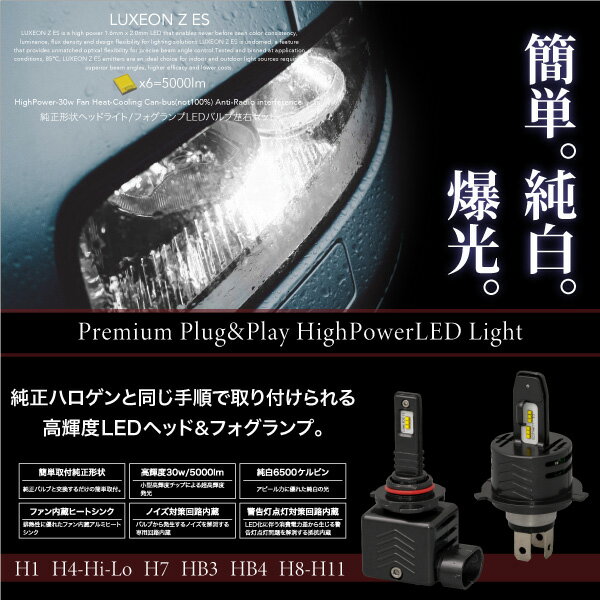 純正形状 Led バルブ H1 H7 Hb3 Hb4 H8 H11 H4 Hi Lo キャンセラー の通販はau Pay マーケット 決算セール開催中 クーポンあり 送料無料 大型商品除く Ggbank