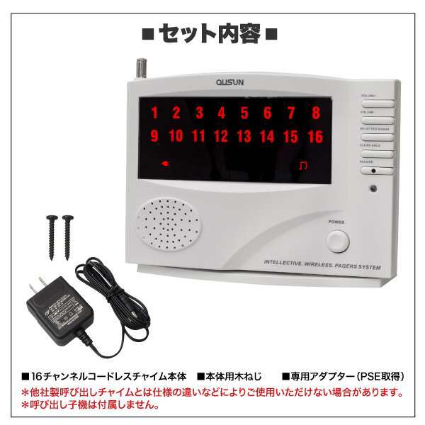 ワイヤレスチャイム コードレスチャイム 業務用 16ch 増設用 親機 単品 選べる 白 黒 の通販はau Pay マーケット 決算セール開催中 送料無料 大型商品除く Ggbank ワイヤレスチャイム コードレスチャイム 業務用 16ch 増設用 親機 単品 選べる 白 黒 の通販はau Pay マーケット 決算セール開催中 送料無料 大型商品除く Ggbank