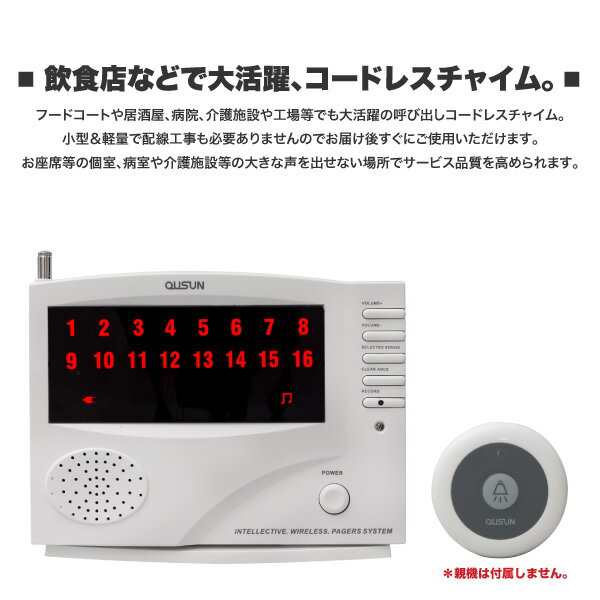 ワイヤレスチャイム コードレスチャイム 業務用 呼び出し 子機 1個 白 黒 選べる 単品 703の通販はau Pay マーケット Ggbank ワイヤレスチャイム コードレスチャイム 業務用 呼び出し 子機 1個 白 黒 選べる 単品 703の通販はau Pay マーケット Ggbank