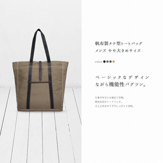 Create Zero製 トートバッグ メンズ レディース キャンバス 帆布 大きめ 選べる4色 の通販はau Pay マーケット レビューを書いてp5倍 送料無料 大型商品除く Ggbank