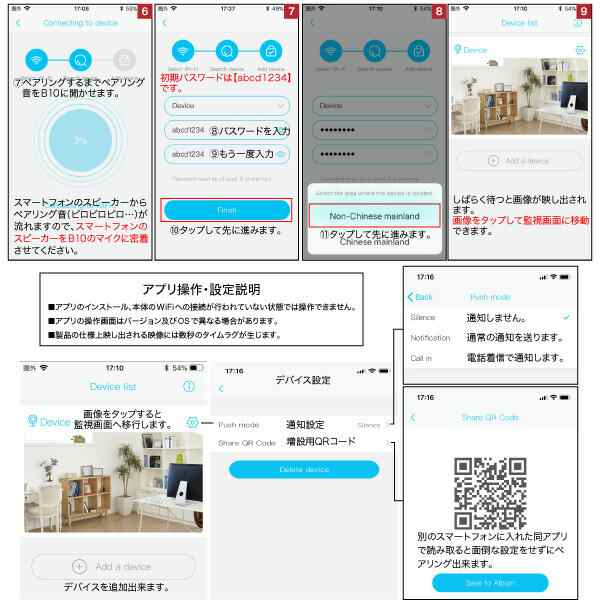 インターホンドアホンワイヤレスカメラ付きwi Fiスマホ通知録画会話防犯管理の通販はau Pay マーケット レビューを書いてp5倍 送料無料 大型商品除く Ggbank