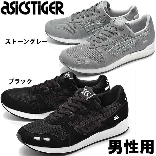 アシックスタイガー ゲルライト 男性用 Asics Tiger H8c0l 1111 9090 メンズ スニーカー 1328 0036 の通販はau Pay マーケット Hi スタイル