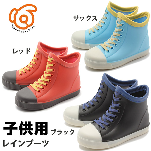 べクリーク キッズ k030 スニーカーデザイン レインブーツ 子供用 Bear Creek Kids k 030の通販はau Pay マーケット Hi スタイル