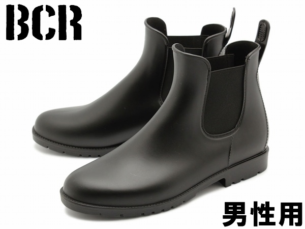 ｂｃｒ 517 プレーントゥ サイドゴア レインブーツ 男性用 メンズ 雨用 雨具 靴 シューズ 01 の通販はau Pay マーケット Hi スタイル