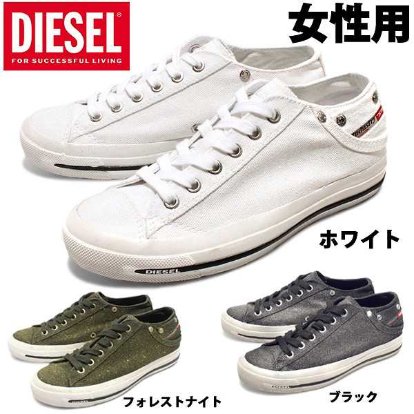 ディーゼル エクスポージャー 4 Low W 女性用 Diesel Y P08 T7167 T1003 T8013 レディース スニーカー 1316 01 の通販はau Pay マーケット Hi スタイル