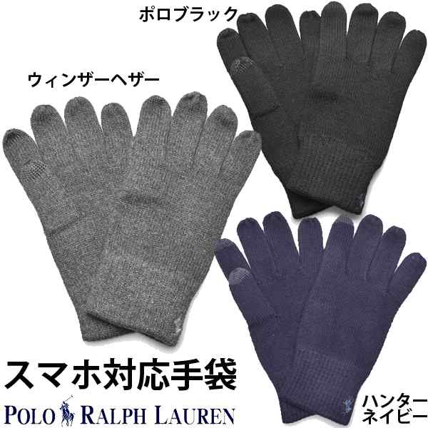 ポロ ラルフローレン ワンポイント コットンメリノ タッチ グローブ 男性用 Polo Ralph Lauren 6f0498 メンズ 手袋 2123 1010 の通販はau Pay マーケット Hi スタイル