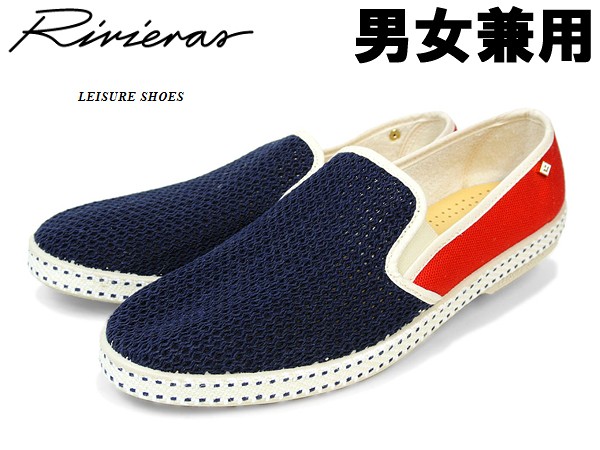 リビエラ フランス スペシャル 男女兼用 Rivieras 9999 メンズ レディース スリッポン スニーカー の通販はau Pay マーケット Hi スタイル