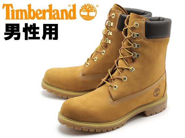 8 inch timberland boots