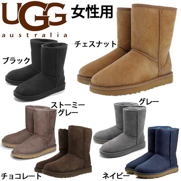 UGG アグ クラシック ショート2 女性用 2016年からの機能性＋モデル