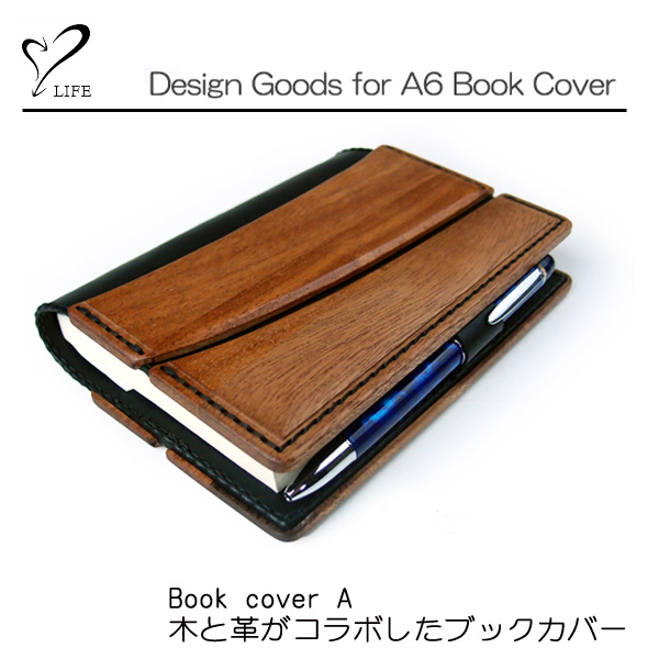 LIFE [ライフ] Book cover A 木と革がコラボしたブックカバー