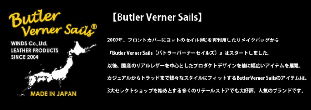 Butler Verner Sails(バトラーバーナーセイルズ)オルテガ柄レザー×キャンバスショルダーバッグ｜au PAY マーケット