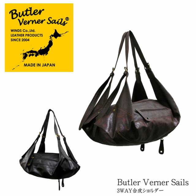 Butler Verner Sails バトラーバーナーセイルズ 合皮3wayショルダーバッグの通販はau Pay マーケット ｕｐｐｅｒ ｇａｔｅ