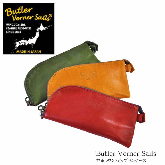 送料無料】【Butler Verner Sails/バトラーバーナーセイルズ】本革