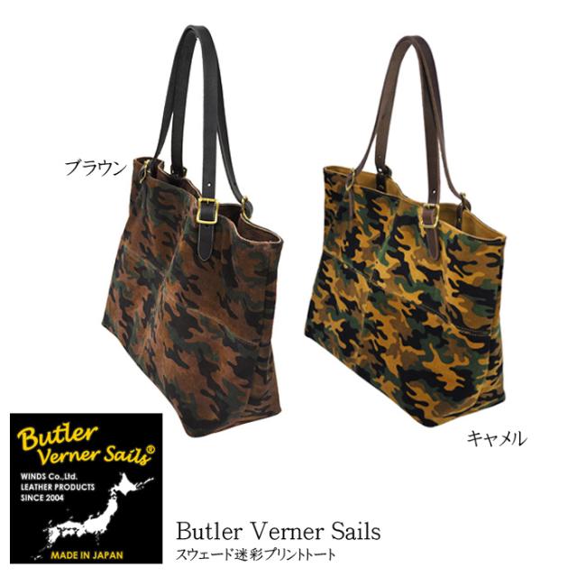 送料無料】【Butler Verner Sails/バトラーバーナーセイルズ