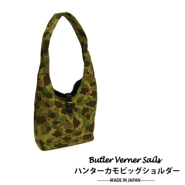 Butler Verner Sails(バトラーバーナーセイルズ)ハンターカモビッグショルダー(日本製)ショルダーバッグ 迷彩 カモフラ Butler Verner Sails(バトラーバーナーセイルズ)ハンターカモビッグ