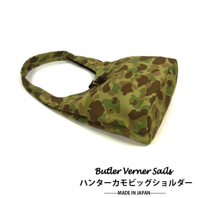 Butler Verner Sails(バトラーバーナーセイルズ)ハンターカモビッグ 