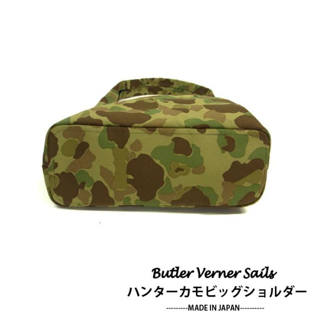 Butler Verner Sails(バトラーバーナーセイルズ)ハンターカモビッグ 