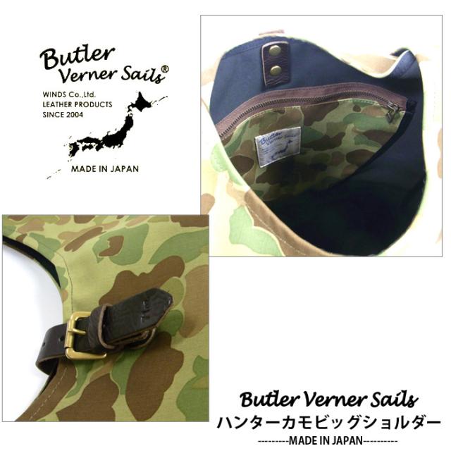 ショルダーバッグ 迷彩 カモフラ Butler Verner Sails(バトラー