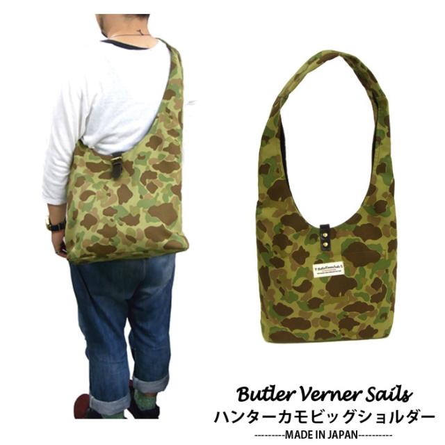 Butler Verner Sails(バトラーバーナーセイルズ)ハンターカモビッグショルダー(日本製)ショルダーバッグ 迷彩 カモフラ Butler Verner Sails(バトラーバーナーセイルズ)ハンターカモビッグ