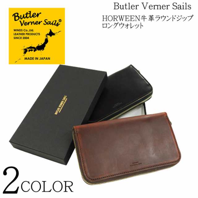 Butler Verner Sails(バトラーバーナーセイルズ) HORWEEN牛革ラウンドジップ ロングウォレット