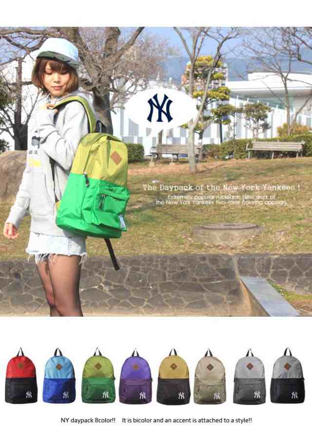 NY ニューヨークヤンキース バイカラー デイパック ナイロン NY ニューヨークヤンキース バイカラー デイパック ナイロン
