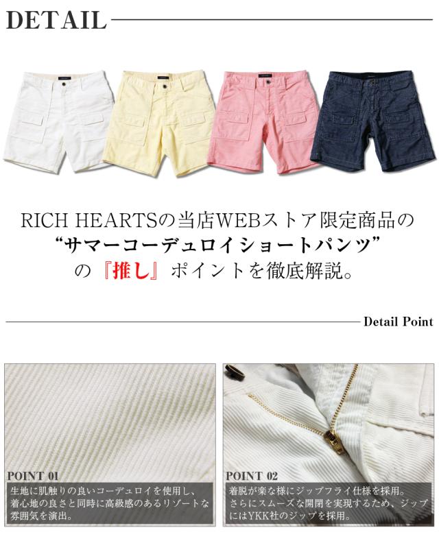 RICH HEARTS(リッチハーツ) RH サマーコーデュロイショーツ RICH HEARTS(リッチハーツ) RH サマーコーデュロイショーツ