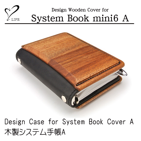 LIFE [ライフ] Design Case for System Book Cover A木製システム手帳カバー　