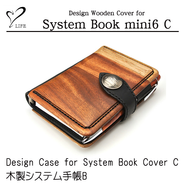 LIFE [ライフ] Design Case for System Book Cover C木製システム手帳