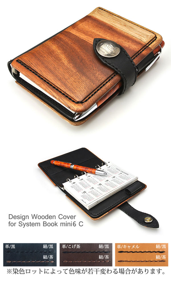 LIFE [ライフ] Design Case for System Book Cover C木製システム手帳_3