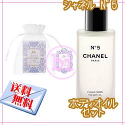 純正品 送料無料 No5ボディオイルセット イグニスガーデン エオロ リキッドシャワー 10ml 3包 の通販はwowma Bi Sai