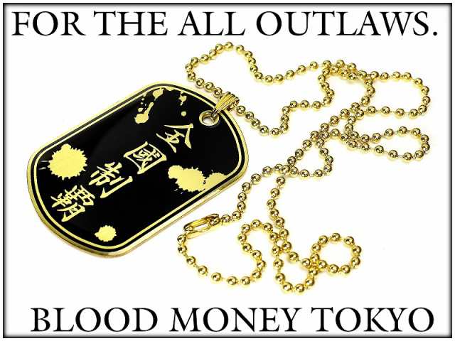 MBT-12015 全国制覇 不良ブランドBLOOD MONEY TOKYOドッグタグ