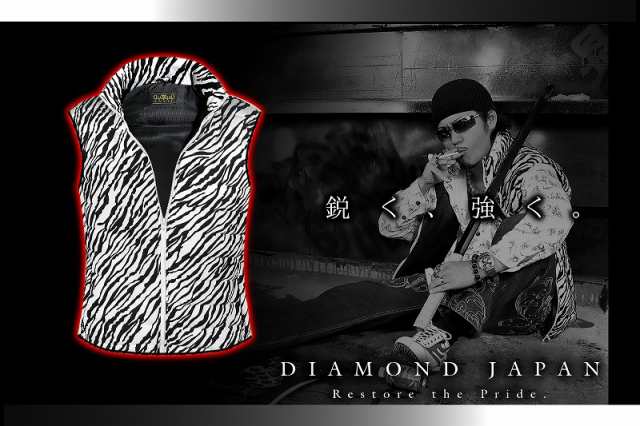 送料無料016白 DIAMOND JAPAN ゼブラ柄中綿ベスト 悪羅悪羅系オラオラ