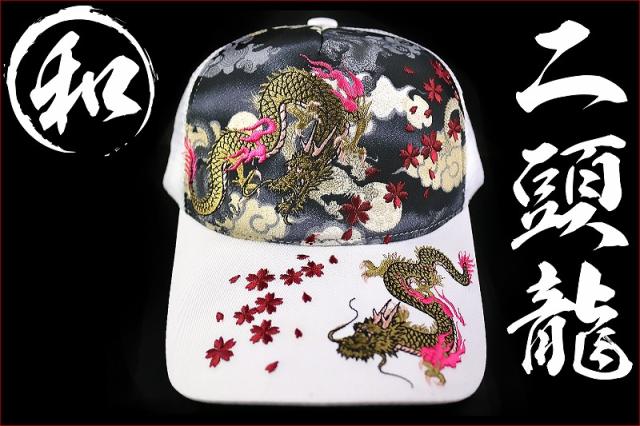 帽子88白 和柄ちりめんキャップ 龍 桜 刺繍 メッシュ縮緬悪羅悪
