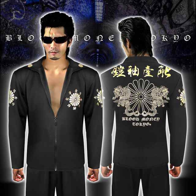 長袖 セットアップ ジャージ 上下組 被せる 和柄 服 昇り龍