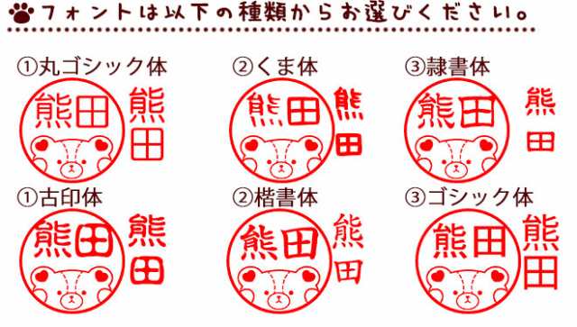 送料無料 印鑑 はんこ くまばん ジョインティ 回転式ネーム印 Jｏｉｎｔｙ J９ ゴム印 サイズ 10mm丸 認印個人印鑑 ハンコ の通販はau Pay マーケット 株式会社ハンコヤストア