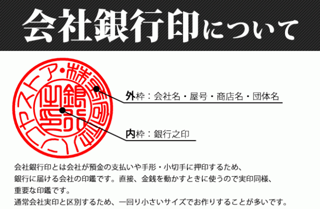 送料無料】 印鑑・はんこ/法人印鑑 上柘印鑑 銀行印 18.0mm 天丸蓋付