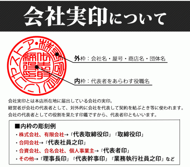 送料無料】 印鑑・はんこ/法人印鑑 上柘印鑑３本Ａセット（角24