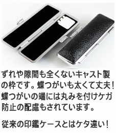 【送料無料】  印鑑・はんこ/彩樺印鑑２本セット【16.5/18.0】ブラックもみ革印鑑ケース付実印|銀行印|認印|個人印鑑|ハンコ|就職祝い|の通販は