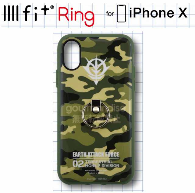 機動戦士ガンダム Iphone Xs X ケース 5 8インチ ケース カバー イーフィットリング Iiiifit Ring カモフラージュ Gd 64bの通販はau Pay マーケット Iphoneケース グッズのpエンタメ