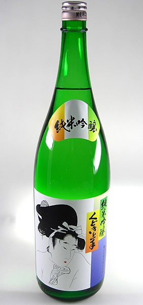 日本酒 亀の井酒造 くどき上手 純米吟醸 1800ml 山形 ギフト プレゼントの通販はau PAY マーケット - ワイン紀行 au PAY  マーケット店