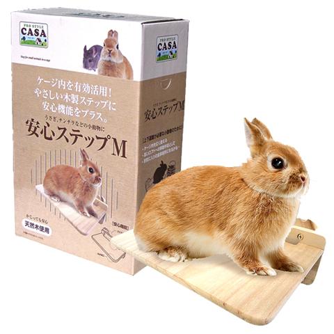 安心ステップ M ケージ ゲージ 木製 天然木 ロフト 小動物 デグー ウサギ うさぎ チンチラ マルカン Marukan Pro Style Casaの通販はau Pay マーケット 小動物専門店ヘヴン