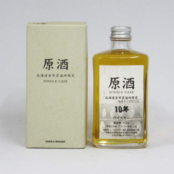 レトロ Nikka Whisky 原酒10年 北海道余市蒸留所限定 角瓶 63度 170ml 専用box入 の通販はau Pay マーケット 中央酒販