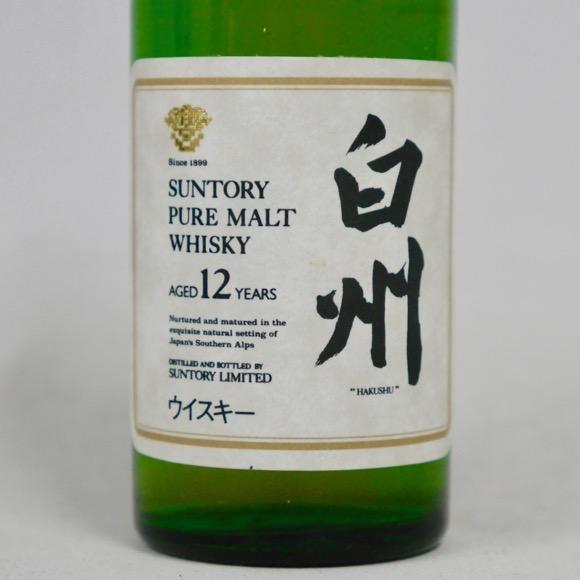 ミニサイズ】【レトロ】サントリー ピュアモルトウイスキー 白州