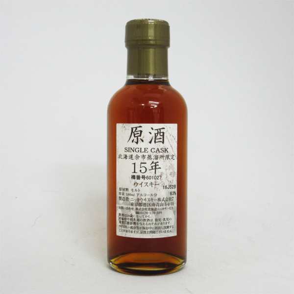 Nikka Whisky 原酒15年 北海道余市蒸留所限定 63度 180ml 箱なし の通販はau Pay マーケット 中央酒販