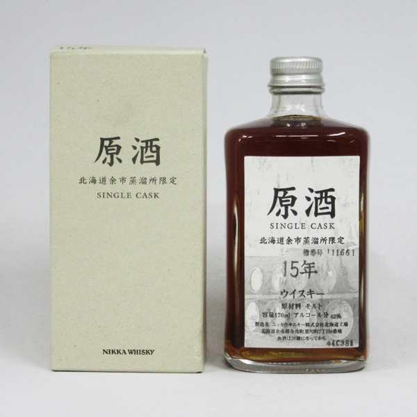 レトロ Nikka Whisky 原酒15年 北海道余市蒸留所限定 角瓶 62度 170ml 専用box入 の通販はau Pay マーケット 中央酒販